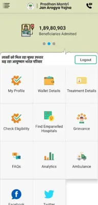 Ayushman Bharat (PM-JAY) android App screenshot 4