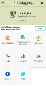 Ayushman Bharat (PM-JAY) android App screenshot 6